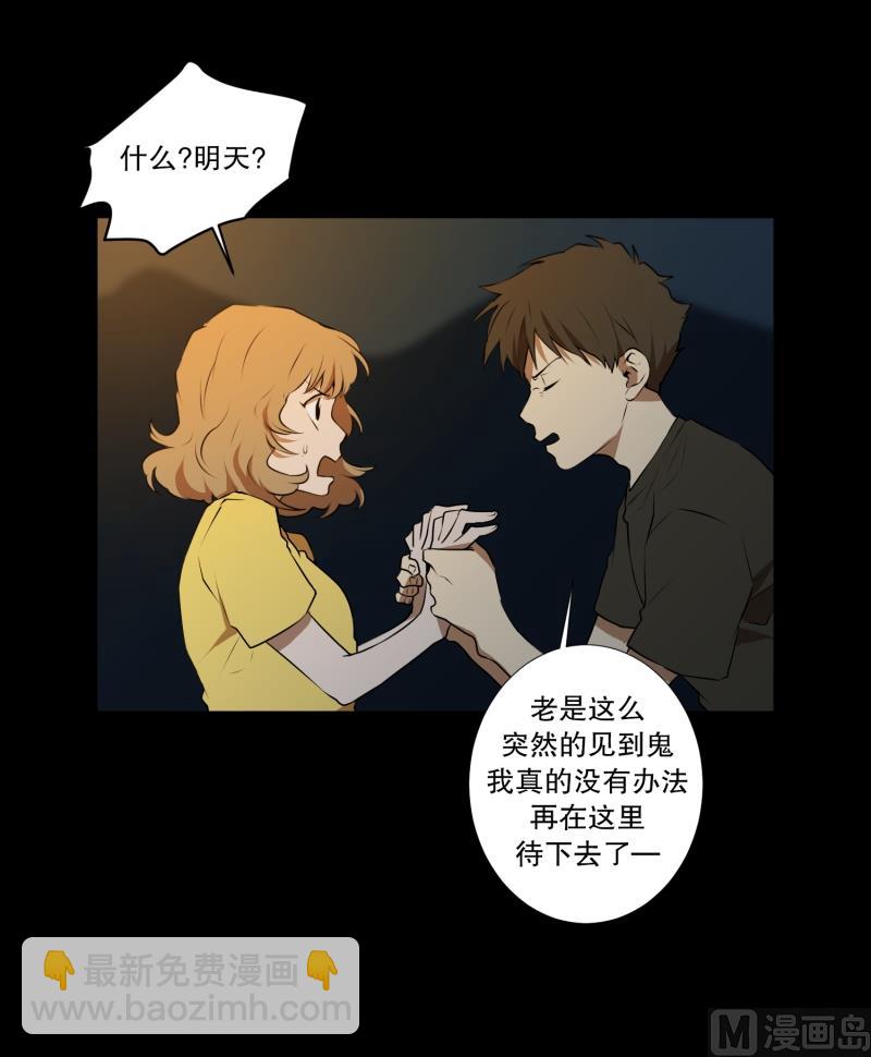 《超能力预知》第37话 前科 第5页