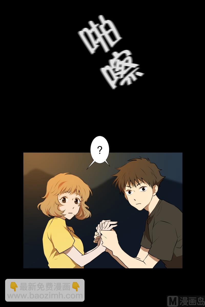 《超能力预知》第37话 前科 第6页