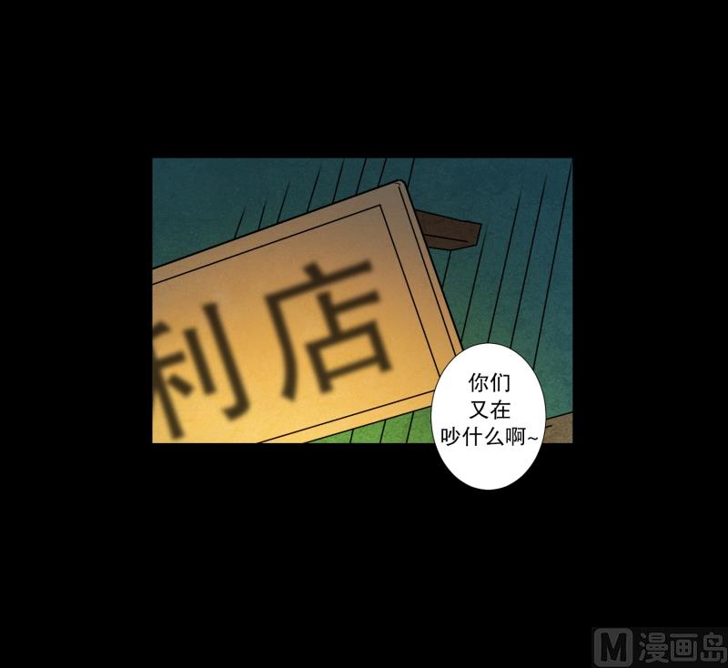 《超能力预知》第37话 前科 第7页