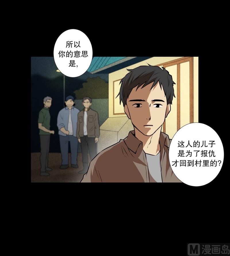 《超能力预知》第38话 他回来了 第10页