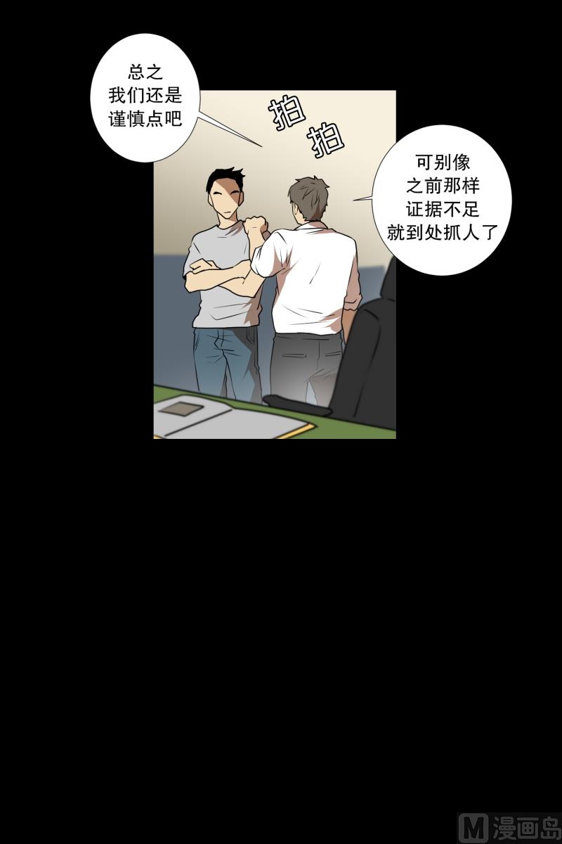 《超能力预知》第38话 他回来了 第14页