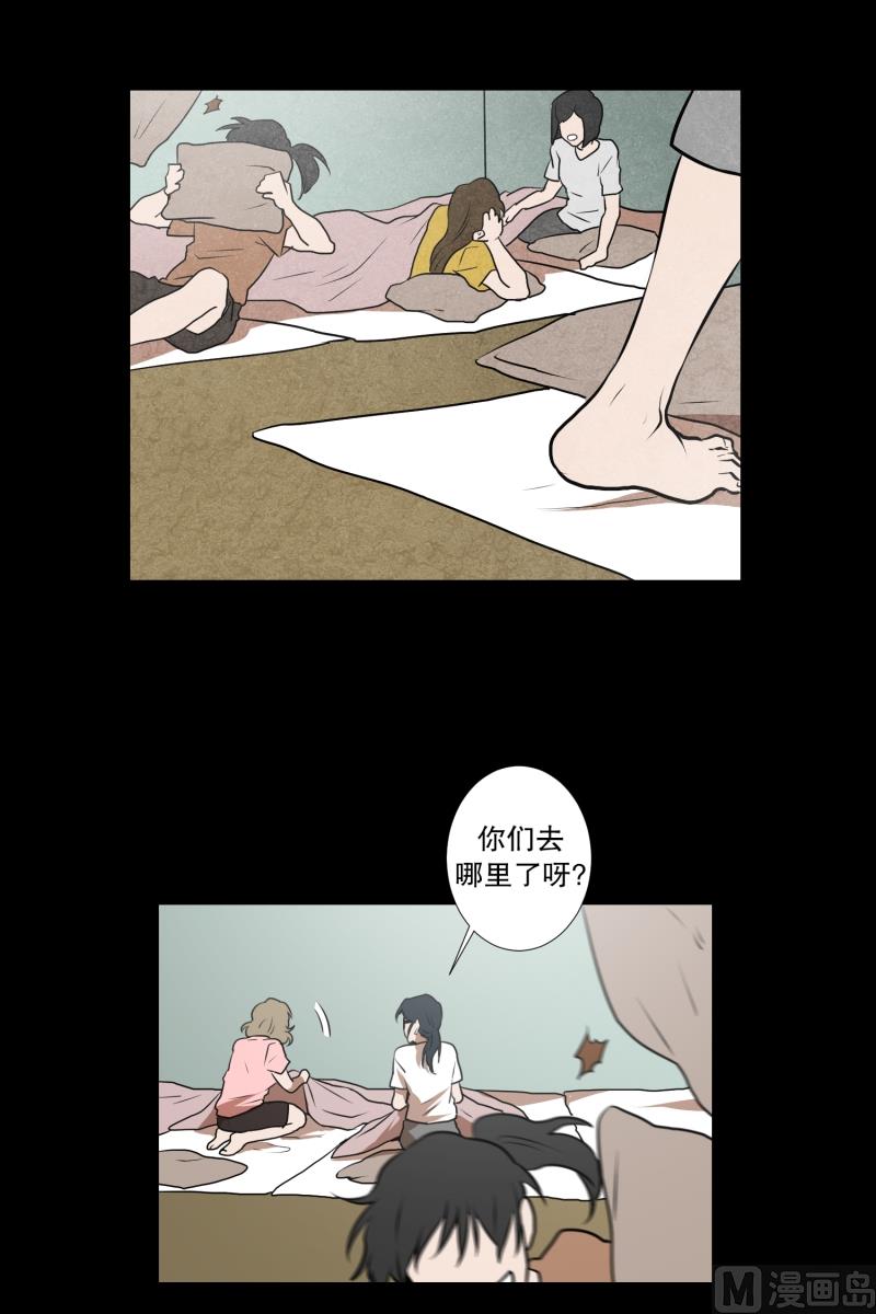 《超能力预知》第38话 他回来了 第16页