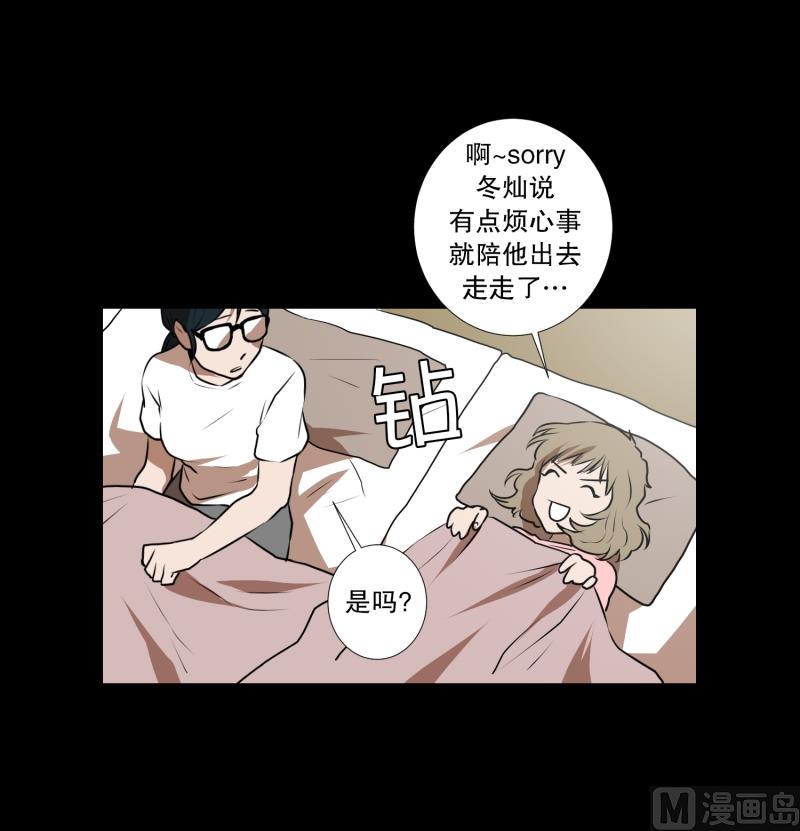 《超能力预知》第38话 他回来了 第17页