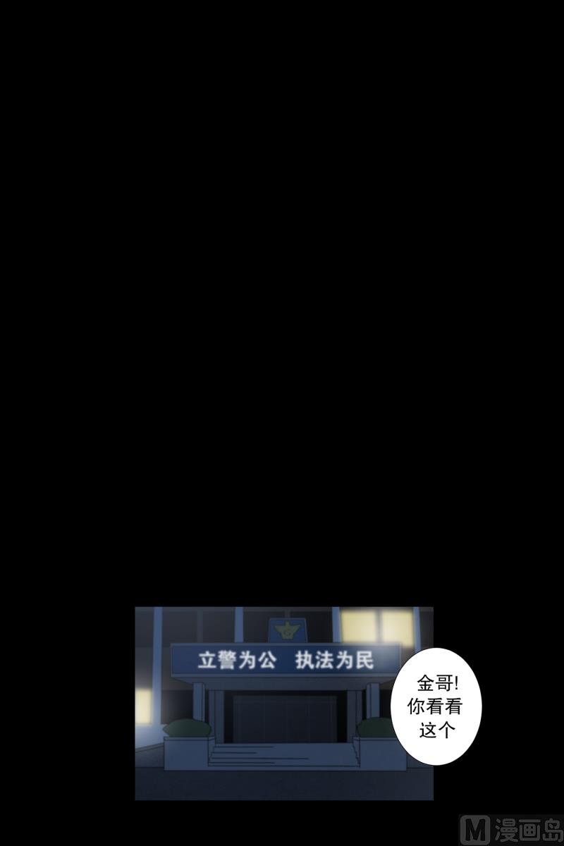 《超能力预知》第38话 他回来了 第1页