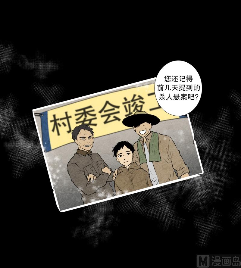《超能力预知》第38话 他回来了 第6页