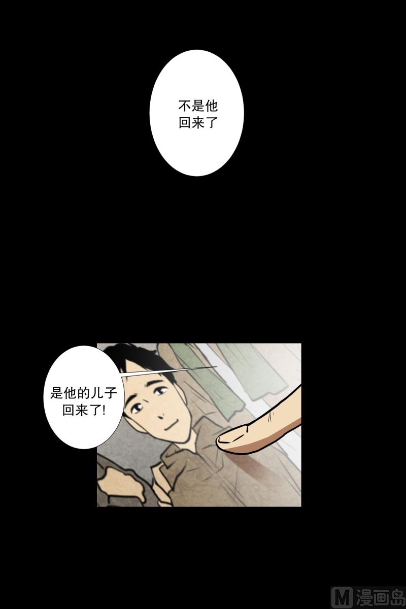 《超能力预知》第38话 他回来了 第8页