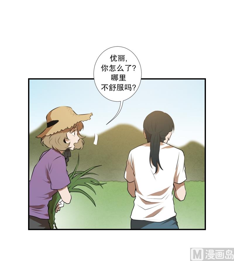 《超能力预知》第39话 不好的预感 第10页
