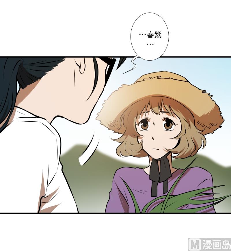 《超能力预知》第39话 不好的预感 第11页