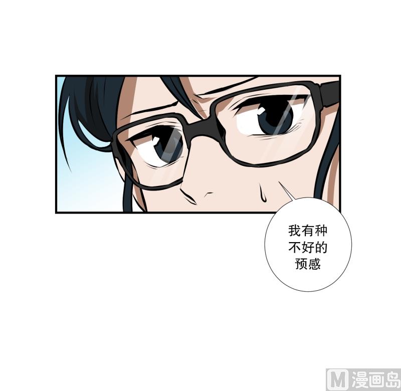 《超能力预知》第39话 不好的预感 第12页