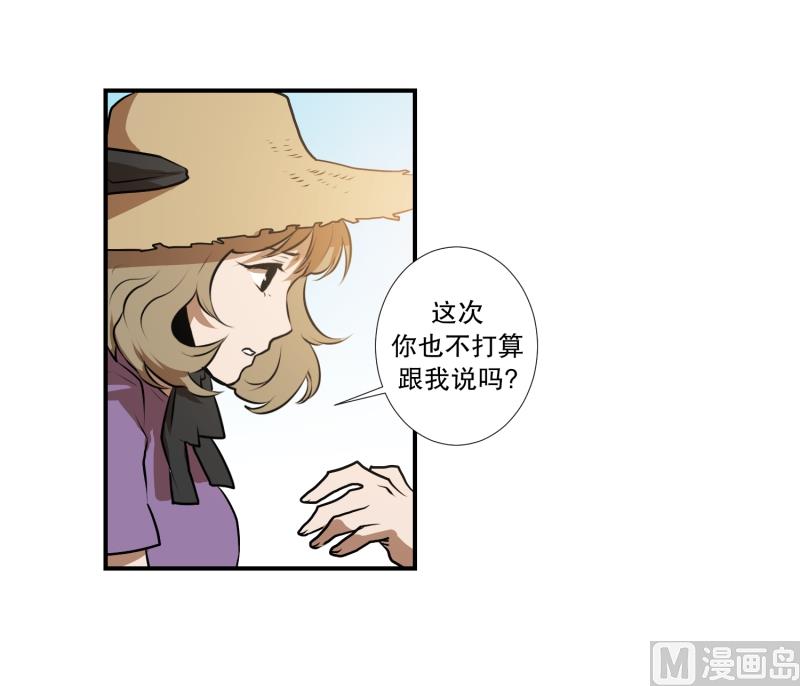 《超能力预知》第39话 不好的预感 第16页