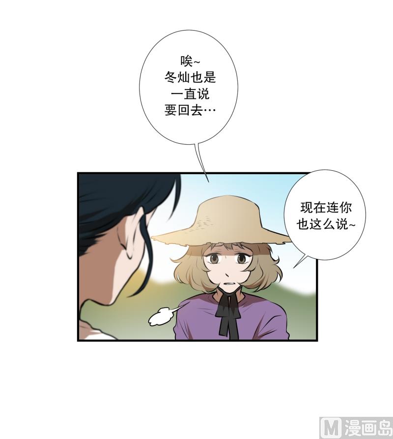 《超能力预知》第39话 不好的预感 第18页