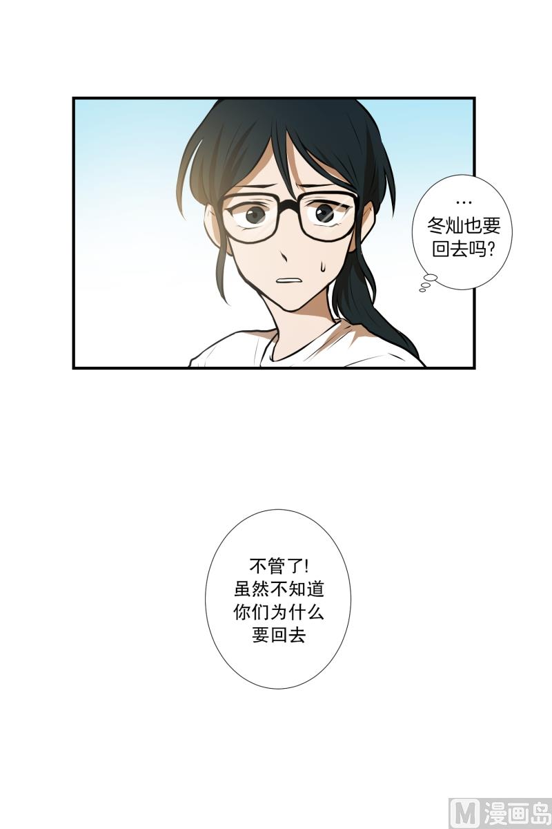 《超能力预知》第39话 不好的预感 第19页