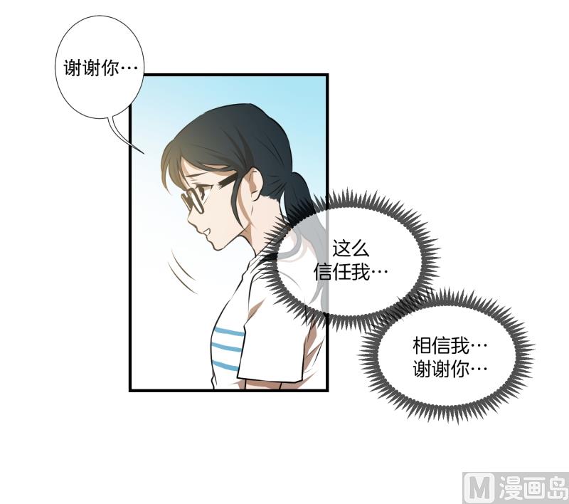 《超能力预知》第39话 不好的预感 第21页
