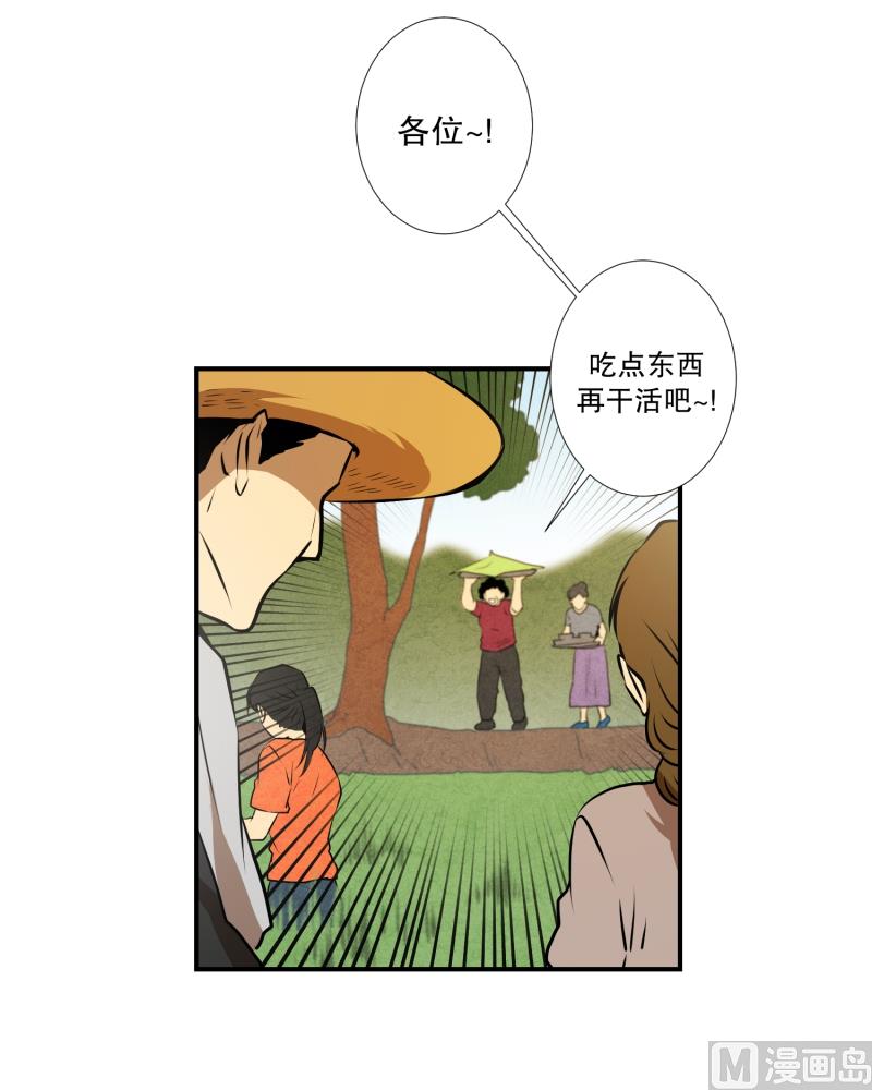 《超能力预知》第39话 不好的预感 第22页