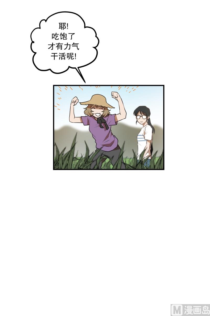 《超能力预知》第39话 不好的预感 第23页