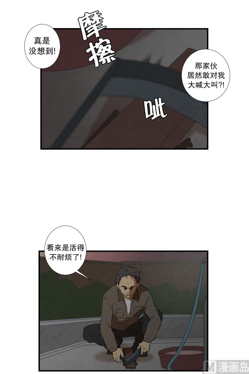 《超能力预知》第39话 不好的预感 第3页