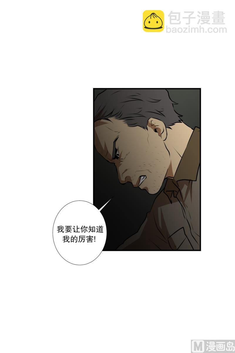 《超能力预知》第39话 不好的预感 第4页