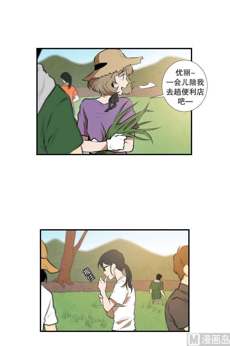 《超能力预知》第39话 不好的预感 第8页