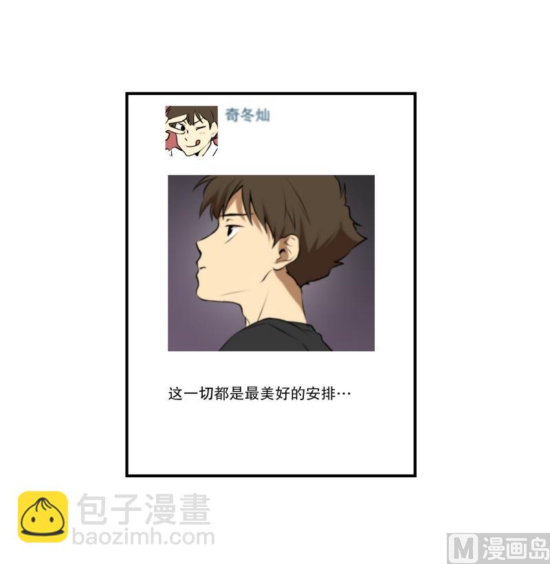 《超能力预知》第40话 信任的朋友 第10页
