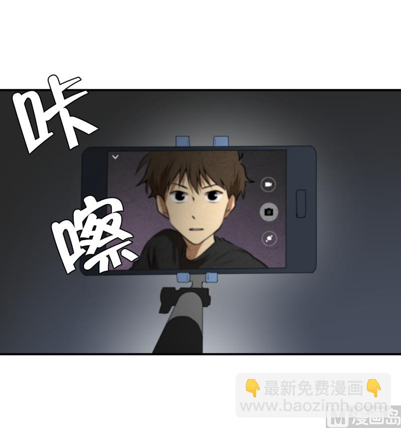 《超能力预知》第40话 信任的朋友 第11页