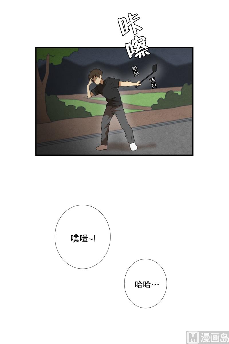 《超能力预知》第40话 信任的朋友 第12页