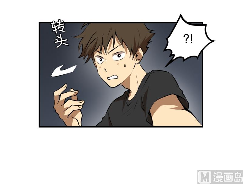 《超能力预知》第40话 信任的朋友 第13页