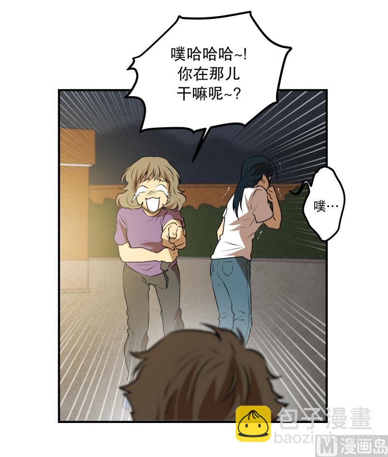 《超能力预知》第40话 信任的朋友 第14页