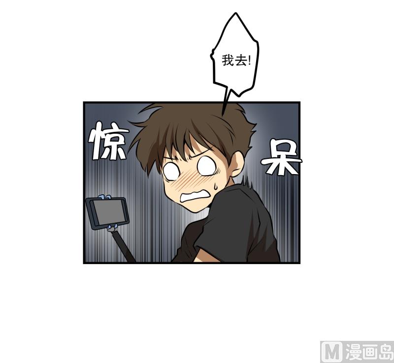 《超能力预知》第40话 信任的朋友 第15页