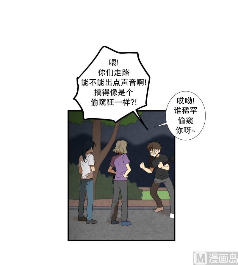 《超能力预知》第40话 信任的朋友 第16页