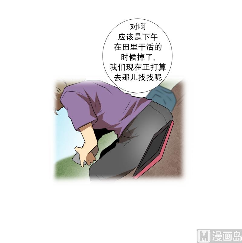 《超能力预知》第40话 信任的朋友 第18页