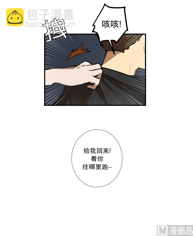 《超能力预知》第40话 信任的朋友 第20页