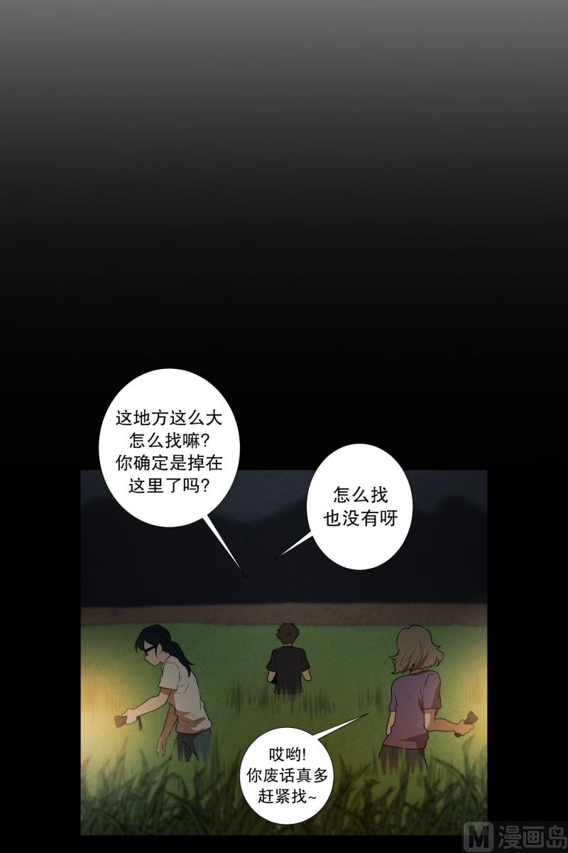 《超能力预知》第40话 信任的朋友 第22页