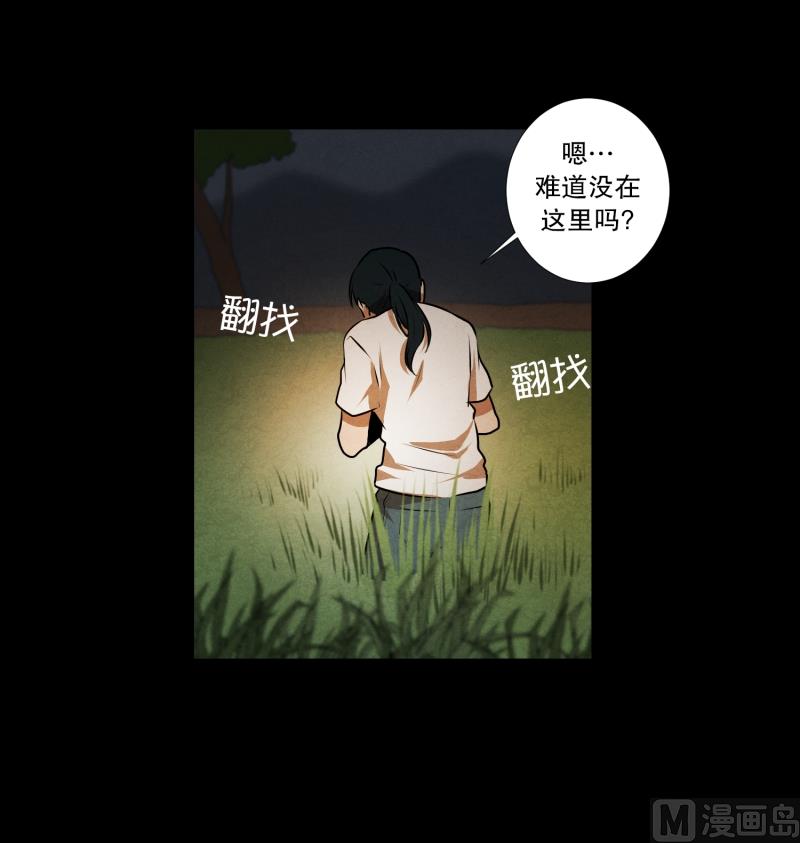 《超能力预知》第40话 信任的朋友 第24页