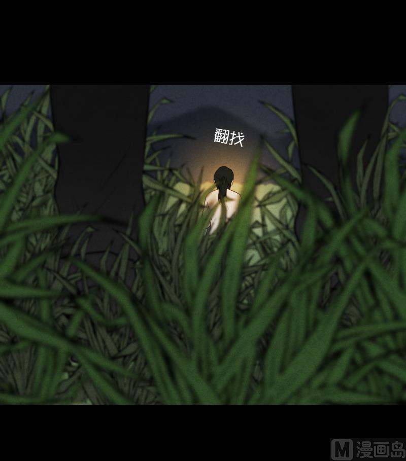 《超能力预知》第40话 信任的朋友 第25页