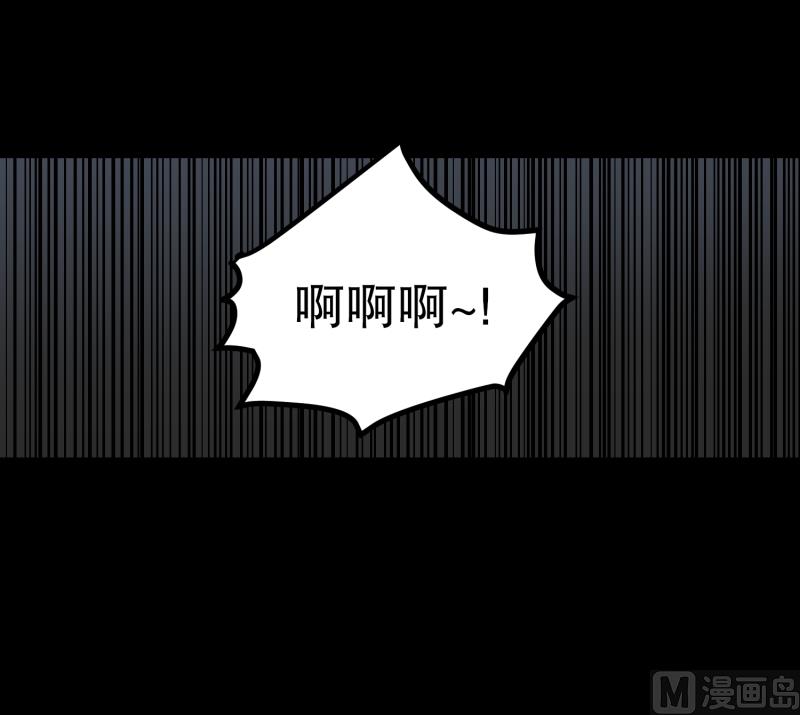 《超能力预知》第40话 信任的朋友 第29页