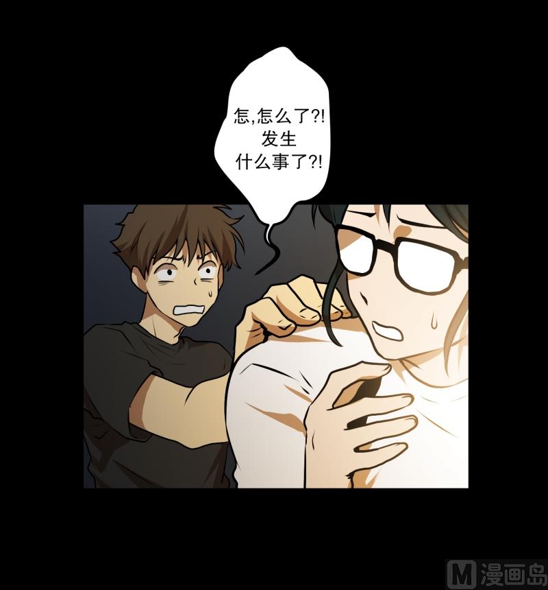《超能力预知》第40话 信任的朋友 第30页