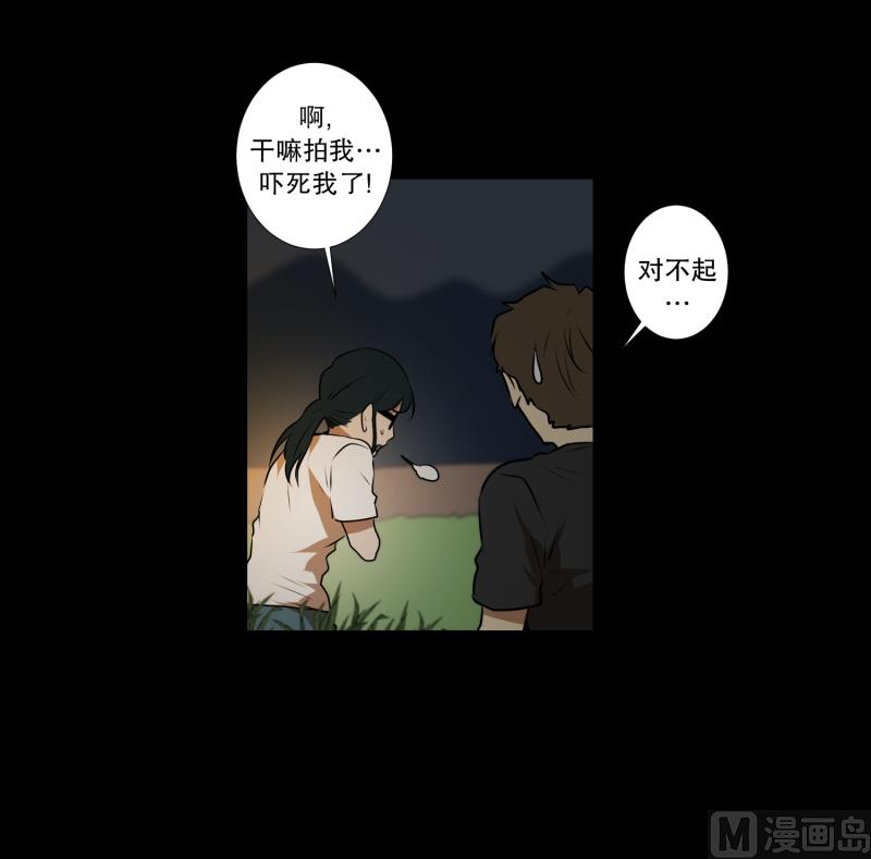 《超能力预知》第40话 信任的朋友 第31页