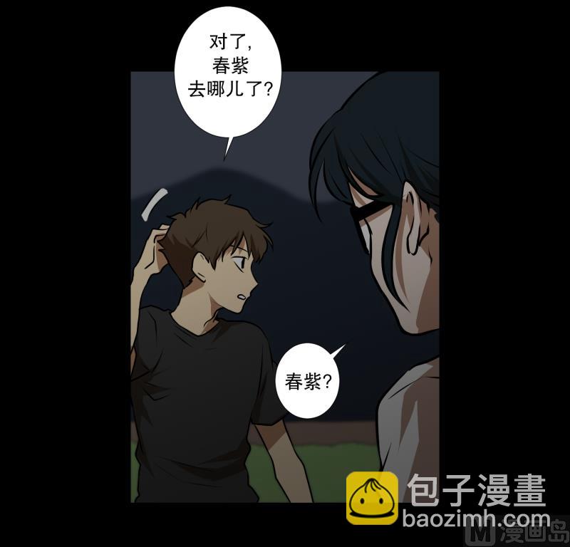 《超能力预知》第40话 信任的朋友 第32页