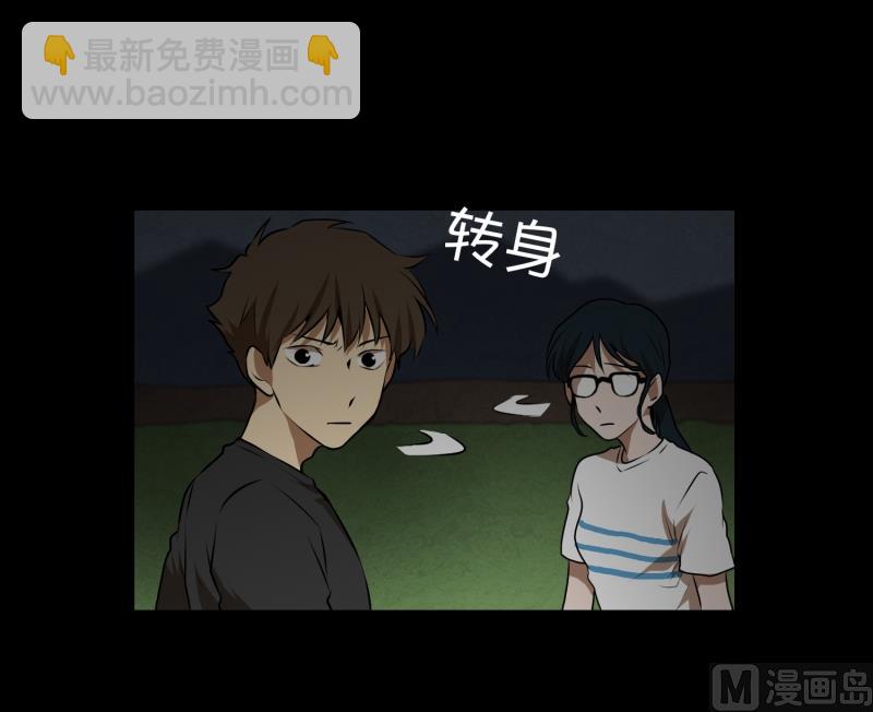 《超能力预知》第40话 信任的朋友 第33页