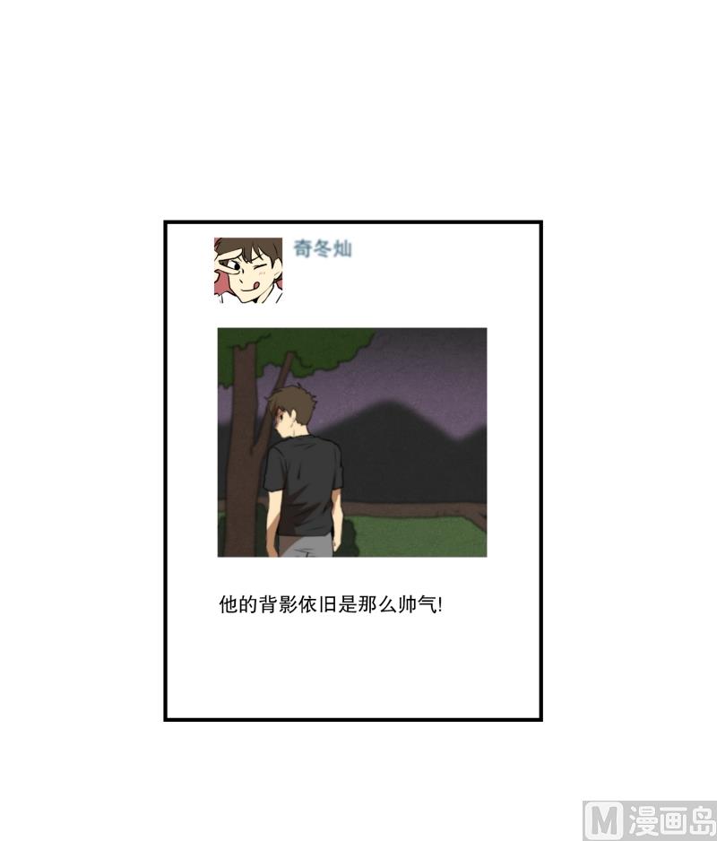 《超能力预知》第40话 信任的朋友 第9页