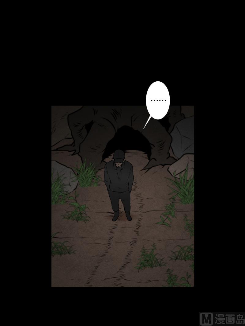 《超能力预知》第43话 逃脱 第11页