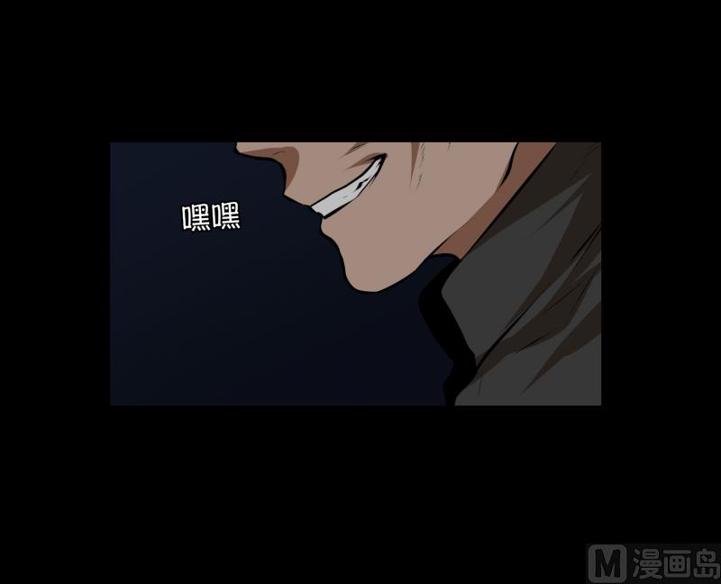 《超能力预知》第43话 逃脱 第12页