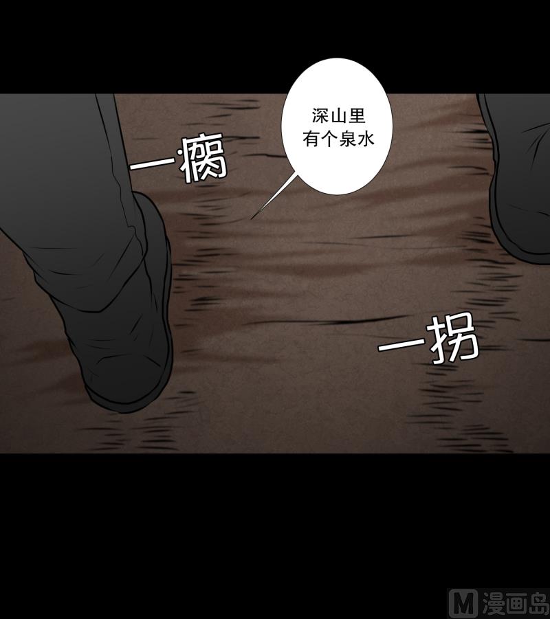 《超能力预知》第43话 逃脱 第13页