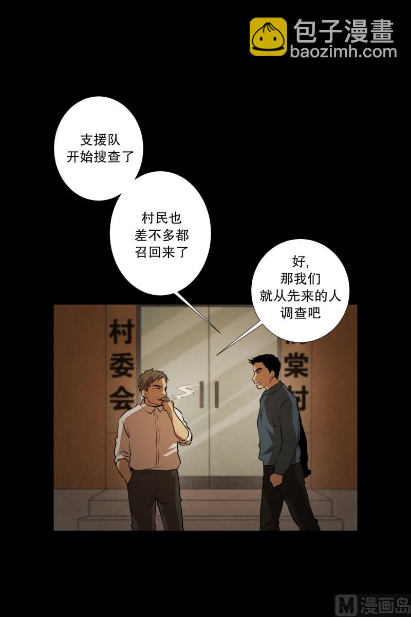 《超能力预知》第43话 逃脱 第17页
