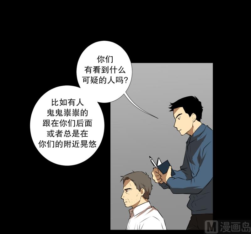 《超能力预知》第43话 逃脱 第23页