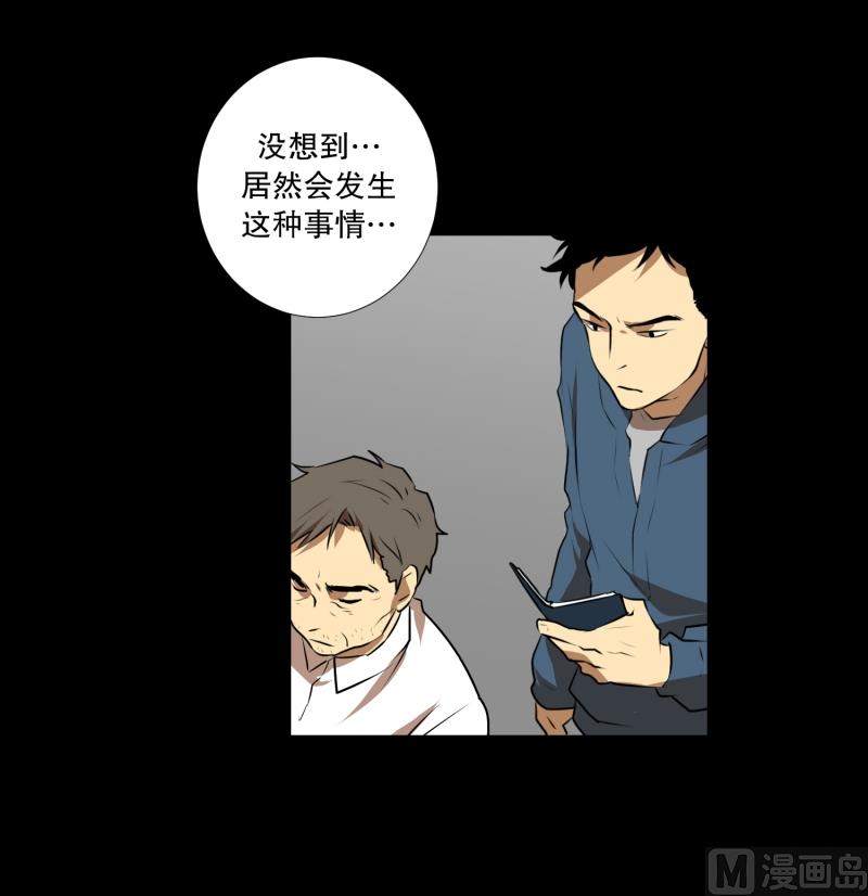 《超能力预知》第43话 逃脱 第26页