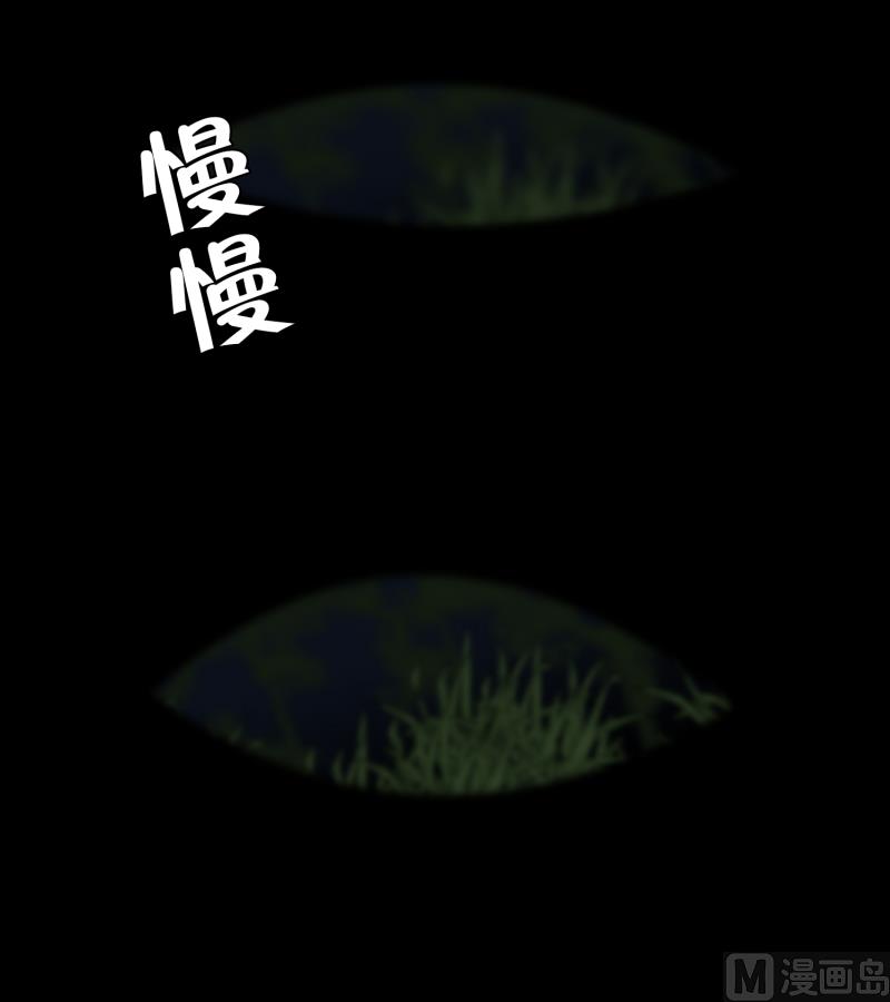 《超能力预知》第43话 逃脱 第2页