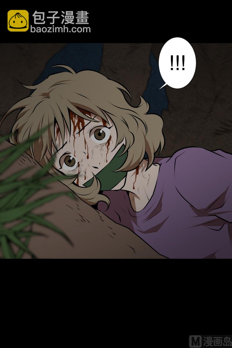 《超能力预知》第43话 逃脱 第4页