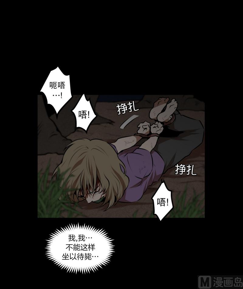 《超能力预知》第43话 逃脱 第6页