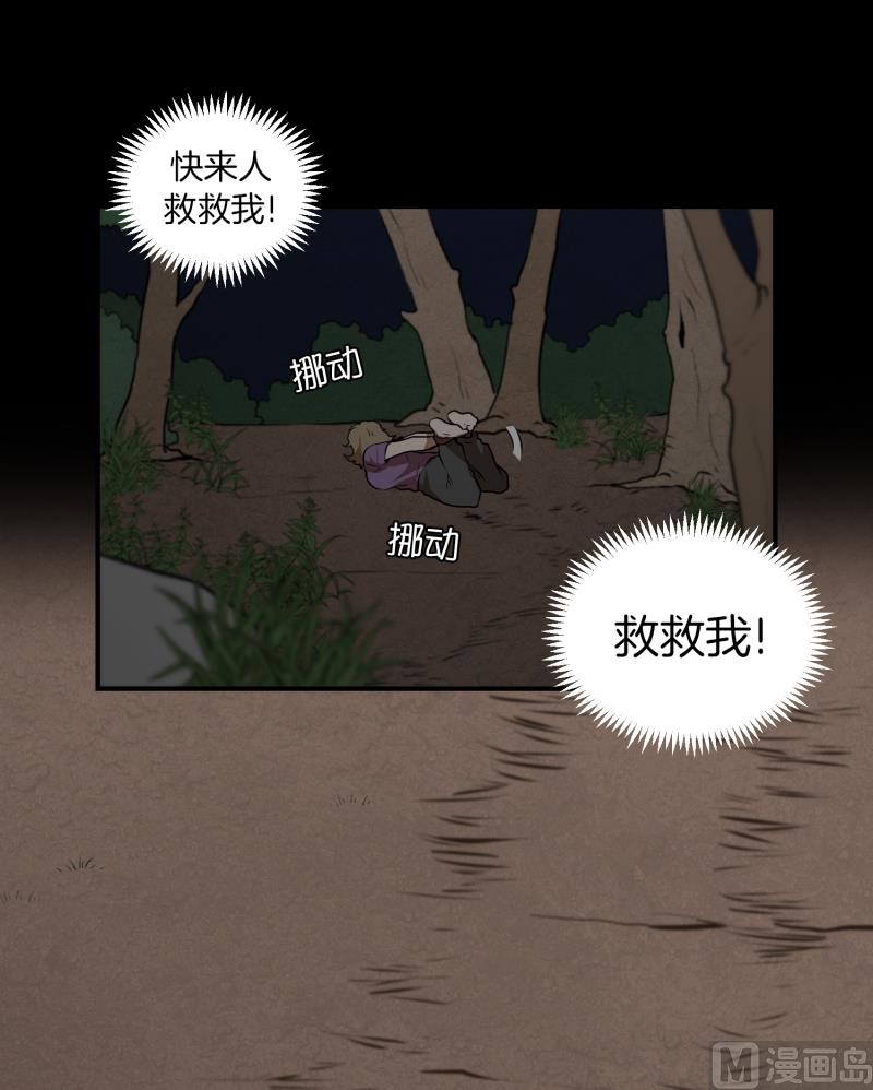 《超能力预知》第43话 逃脱 第9页